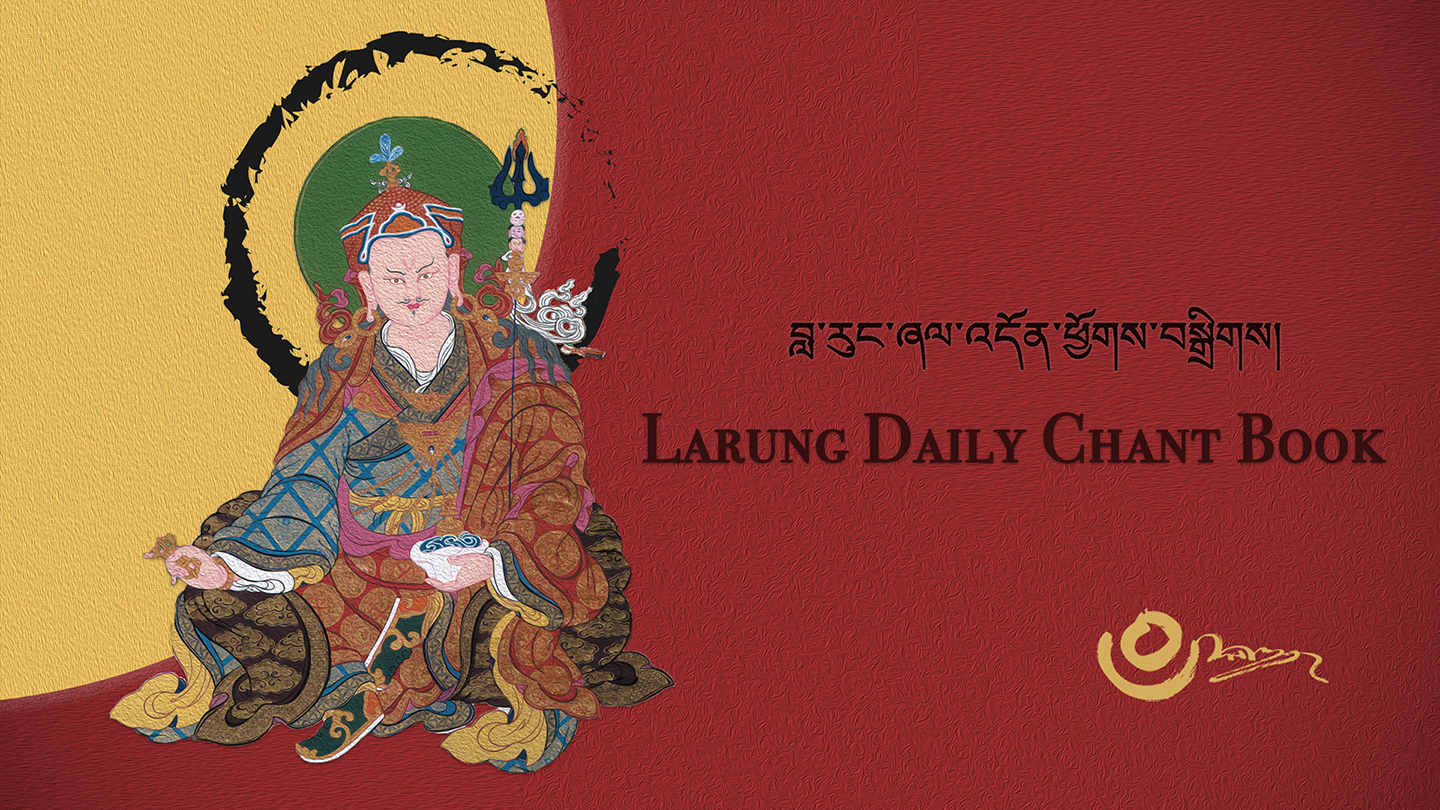 Larung Daily Chant Book网站发布图_1440x810