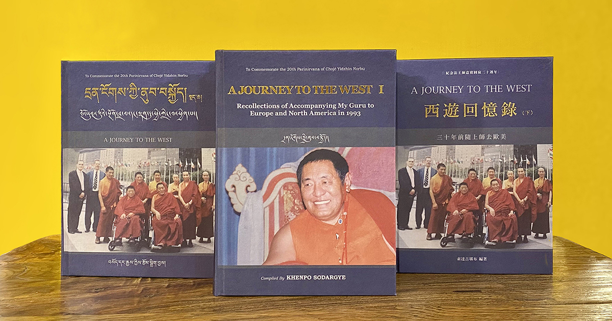A Journey to the West – Khenpo Sodargye Rinpoche
