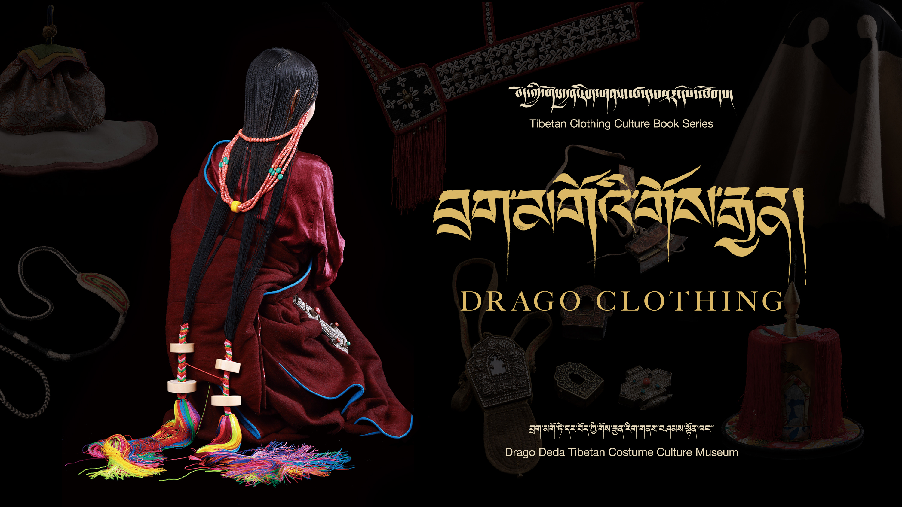 Drago Clothing Poster