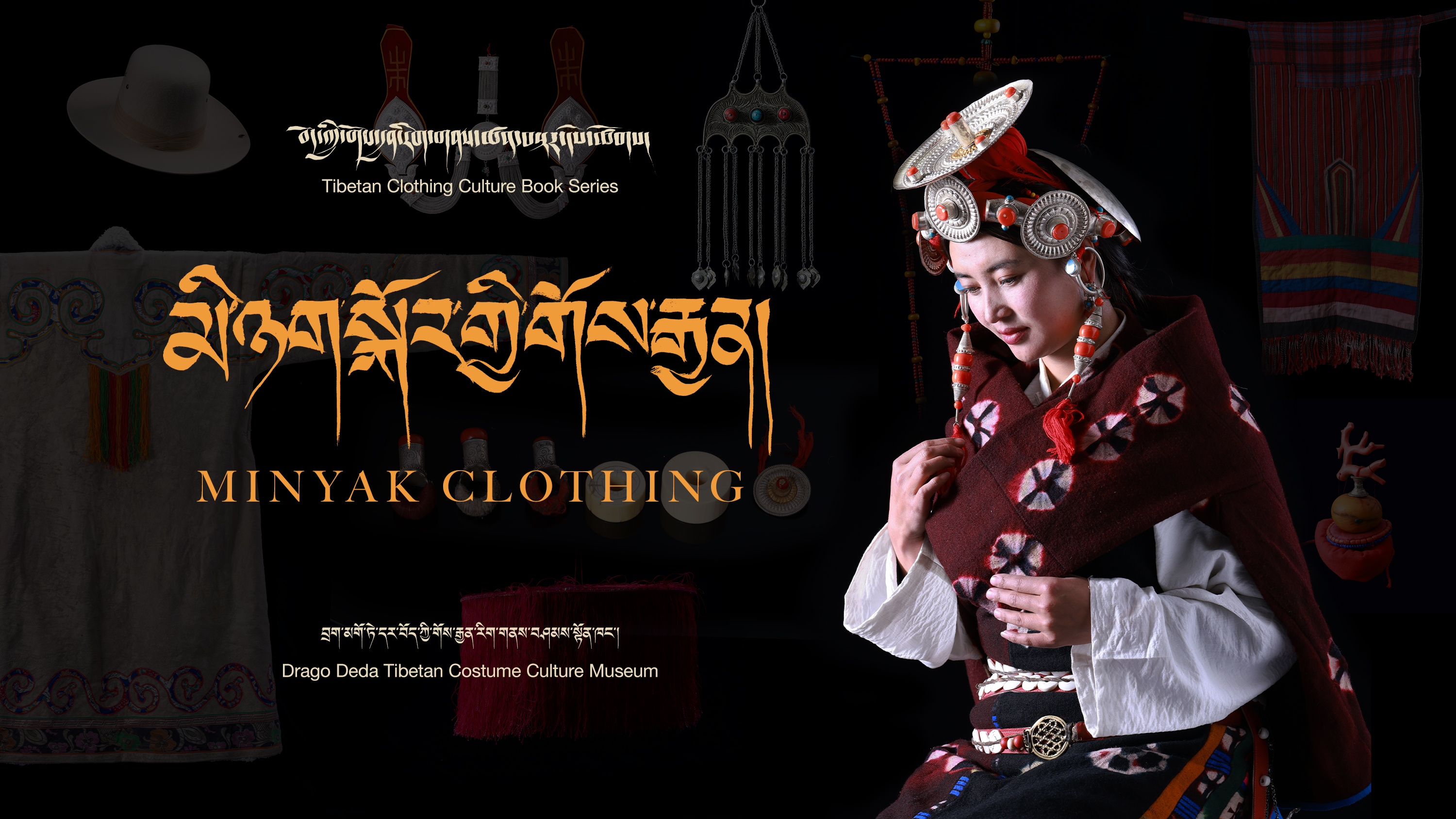 Minyak Clothing Poster